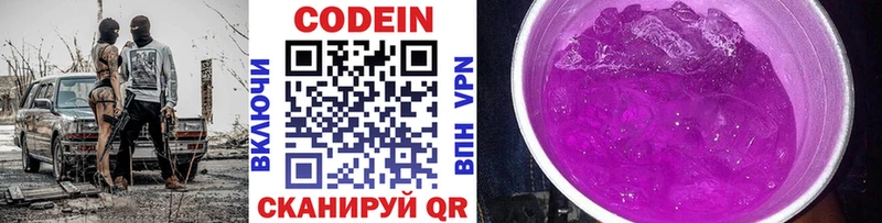 Кодеиновый сироп Lean напиток Lean (лин) Полтавская