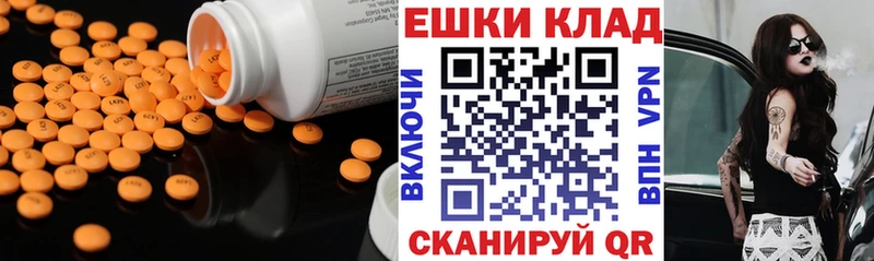 ЭКСТАЗИ круглые  Полтавская 