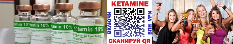 Кетамин VHQ  mega ссылки  Полтавская 
